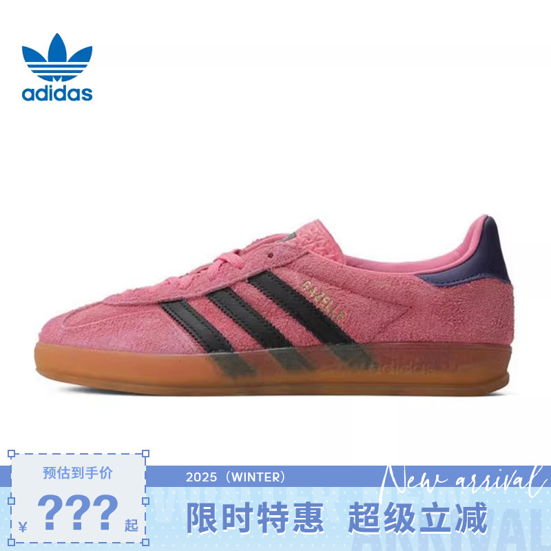 adidas阿迪达斯三叶草女鞋GAZELLE INDOOR运动休闲鞋IE7002