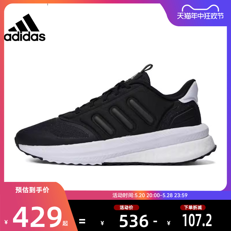 adidas阿迪达斯男鞋X_PL