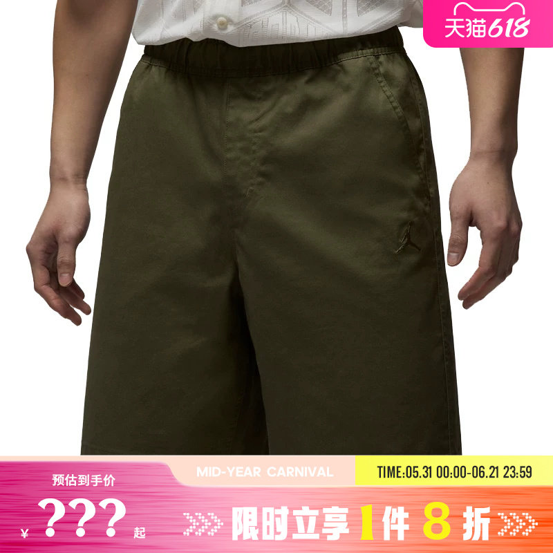 nike耐克男子JORDAN运动休闲短裤裤子HF9336-222