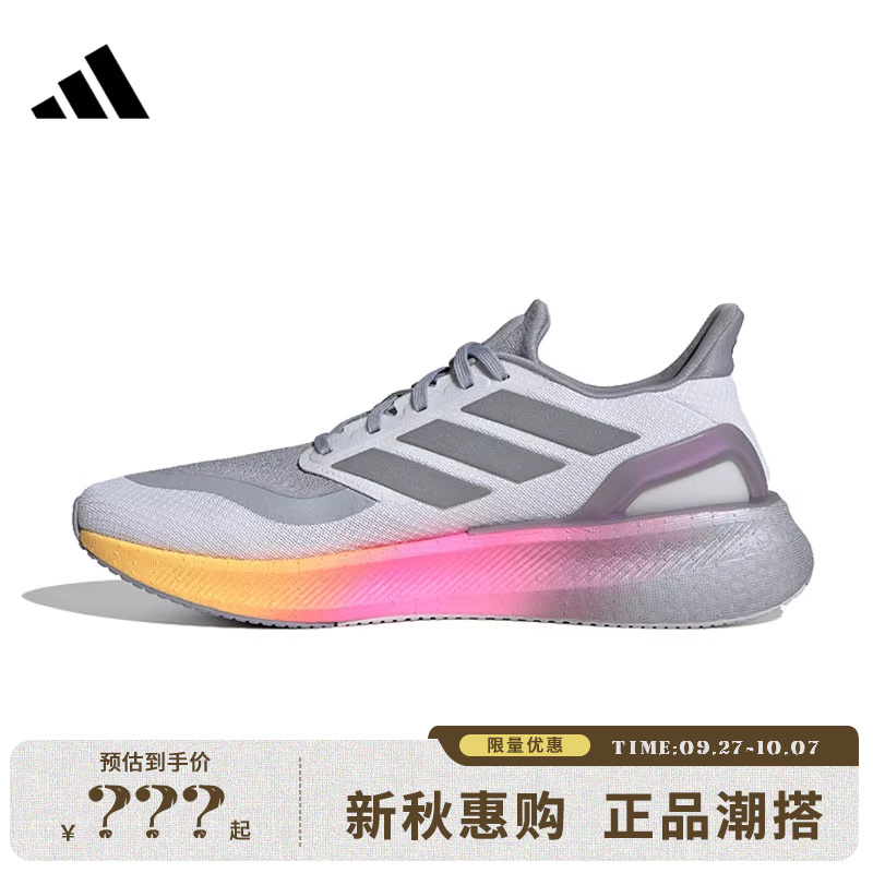 adidas阿迪达斯男女鞋PUREBOOST 5运动鞋跑步鞋法雅官方IE8463