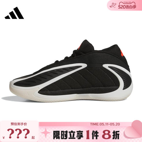 adidas阿迪达斯男鞋ANTHONY EDWARDS 2运动鞋篮球鞋JS3508