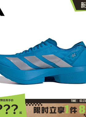 adidas阿迪达斯男鞋ADIZERO ADIOS PRO 4运动鞋跑步鞋JR4796