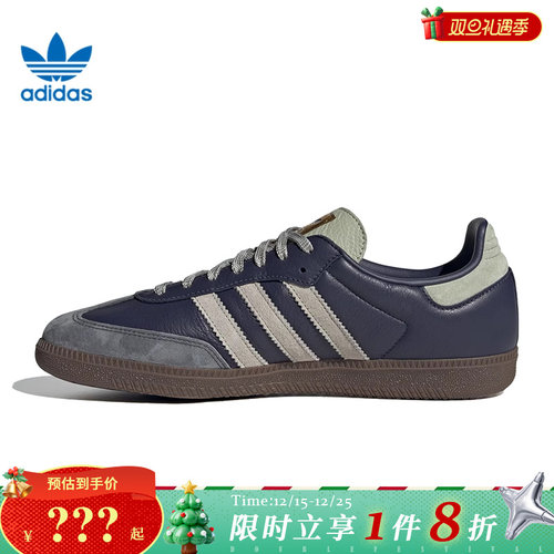 adidas阿迪达斯三叶草男女鞋SAMBA OG运动鞋休闲鞋KI8888