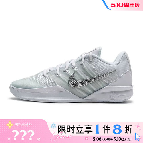nike耐克SABRINA 3 EP运动鞋篮球鞋HF2882-101