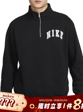 nike耐克男子运动休闲卫衣套头衫FZ0874-010