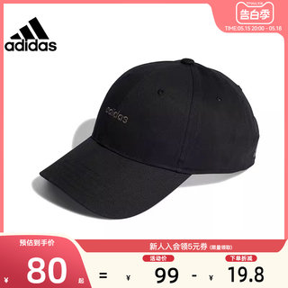 adidas阿迪达斯夏季男女运动休闲鸭舌帽帽子法雅官方IP6317