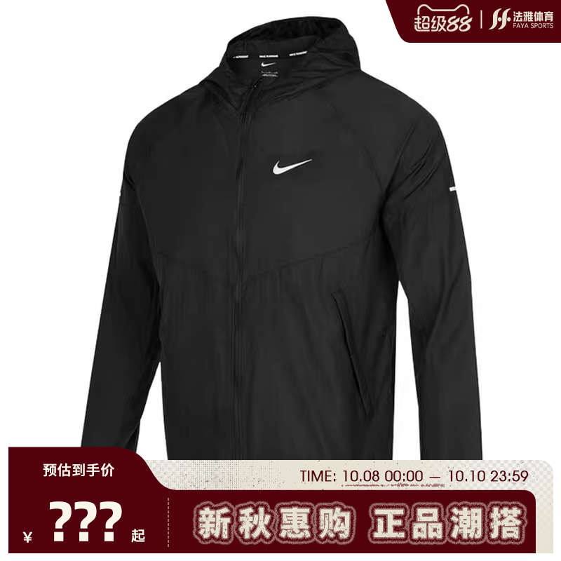 nike耐克夏季男子运动休闲夹克外