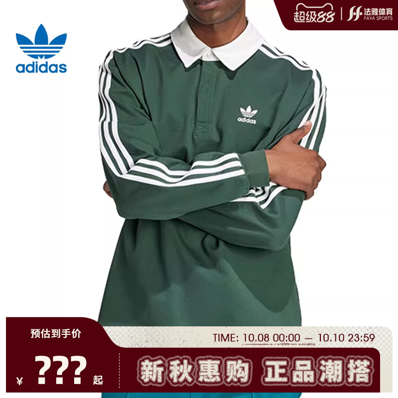 adidas阿迪达斯三叶草男子运动休闲长袖T恤法雅官方IZ2468