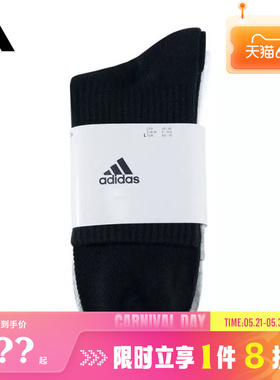 adidas阿迪达斯男女运动休闲袜子JC9272
