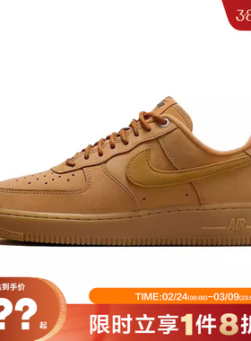 nike耐克女鞋空军一号AIR FORCE 1运动休闲鞋FZ7372-200