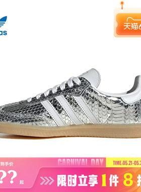 adidas阿迪达斯三叶草女鞋SAMBA OG运动鞋休闲鞋IH9016