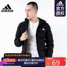 阿迪达斯官网授权 2020冬季新品男子运动户外羽绒夹克外套 FT2521