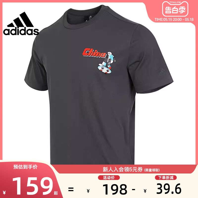 adidas阿迪达斯夏季男子运动