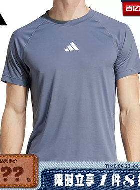 adidas阿迪达斯男子运动休闲短袖T恤JY9513