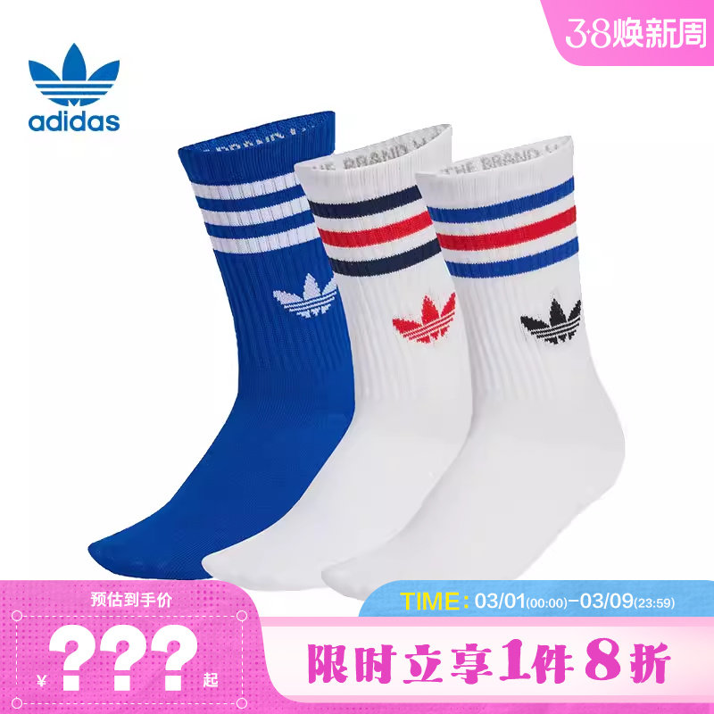 adidas阿迪达斯三叶草男女运动休闲袜子KD8252