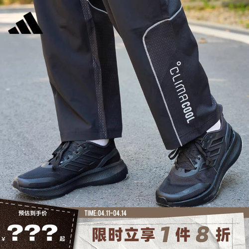adidas阿迪达斯男女鞋CLIMACOOL运动跑步鞋JS5061