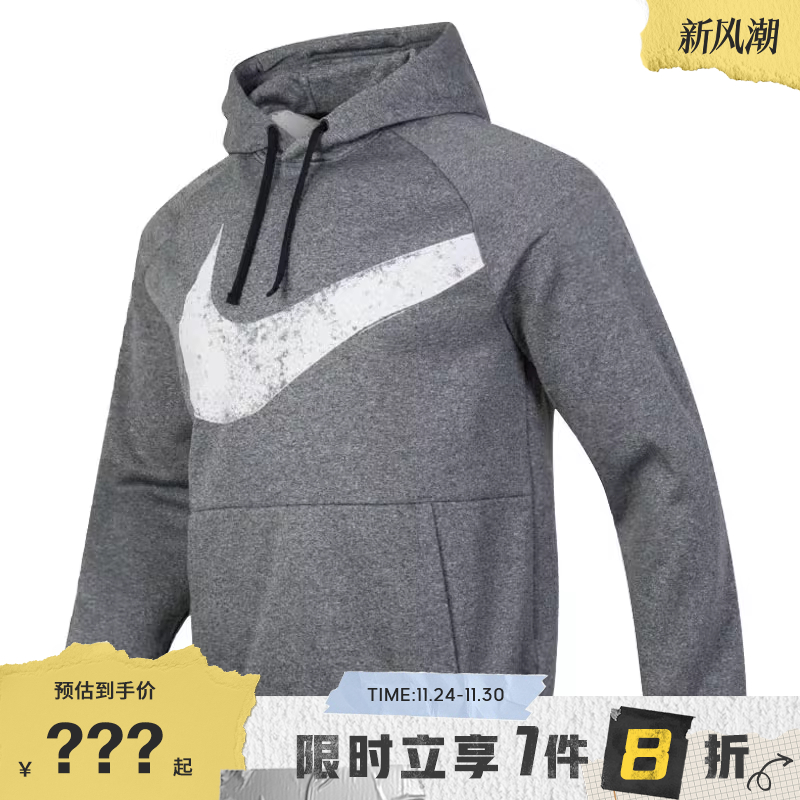 nike耐克男子运动休闲连帽卫衣法