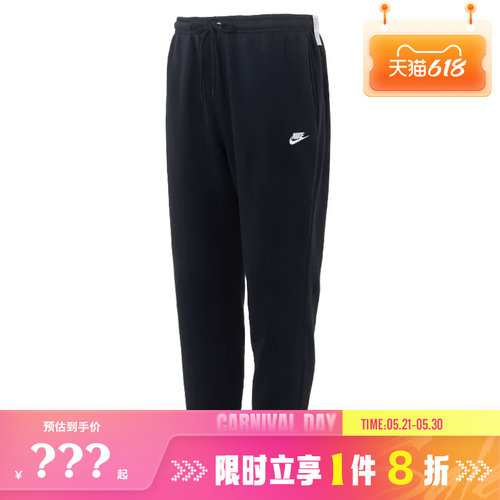 nike耐克男子运动休闲长裤裤子FN3809-010