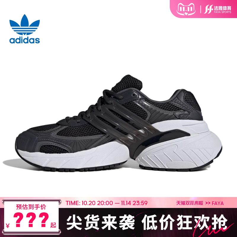 adidas阿迪达斯三叶草男女鞋ADISTAR运动鞋休闲鞋法雅官方IH4849