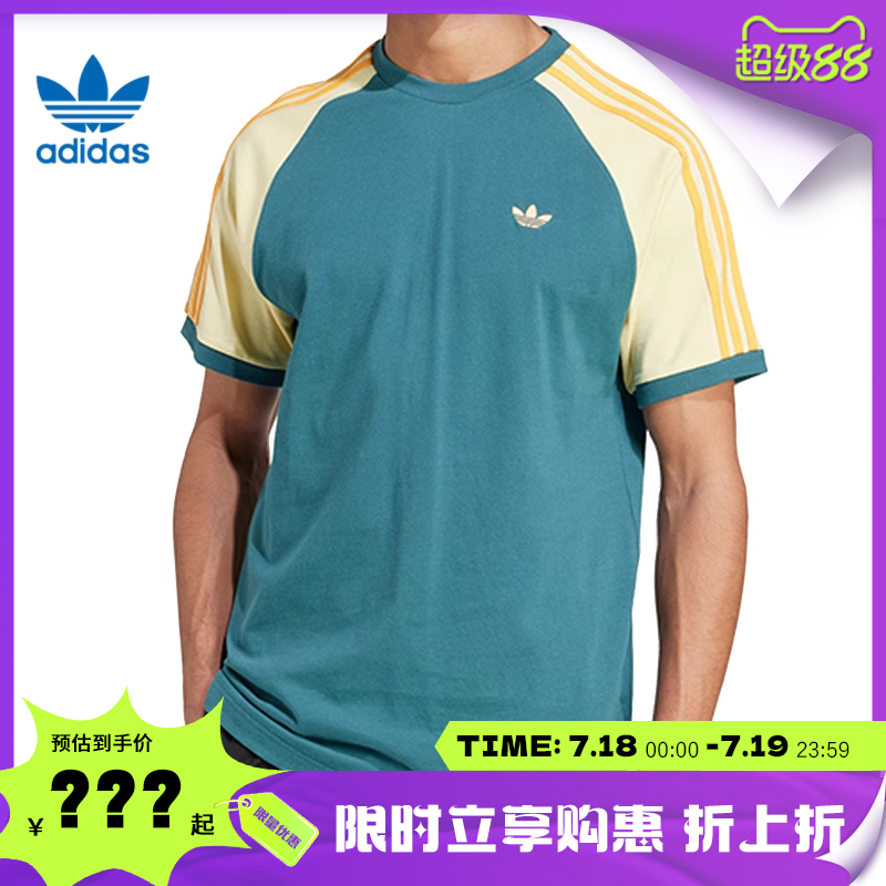 adidas阿迪达斯三叶草夏季男子运动休闲短袖T恤法雅KC4961