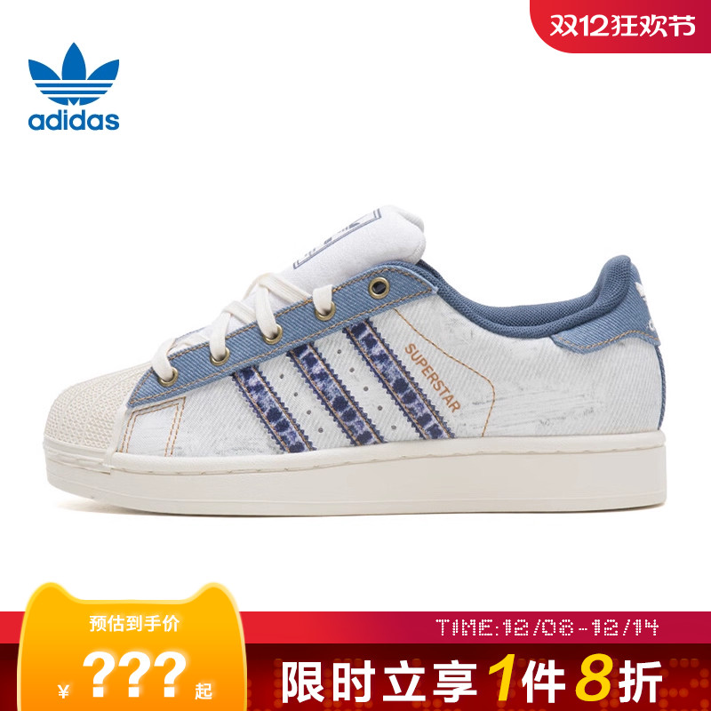 adidas阿迪达斯三叶草男女鞋SUPERSTAR II运动休闲鞋JS2488