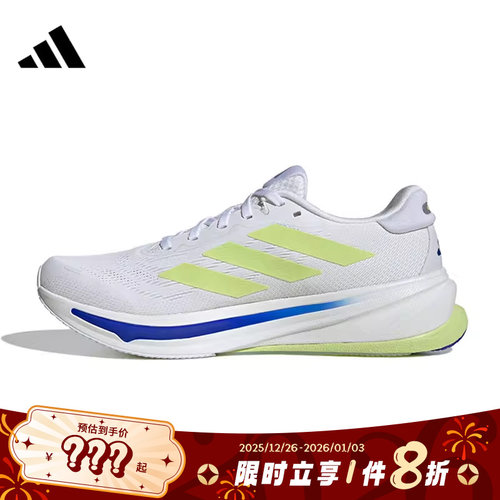 adidas阿迪达斯男鞋SUPERNOVA RISE 2运动鞋跑步鞋IH8662