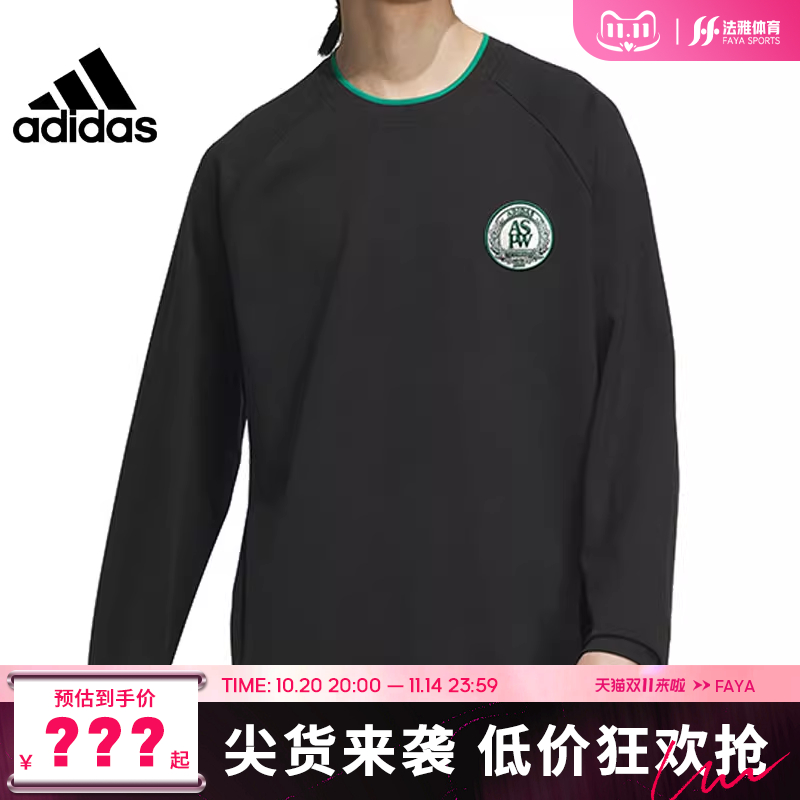 adidas阿迪达斯男子运动休闲卫衣套头衫法雅官方JE3664