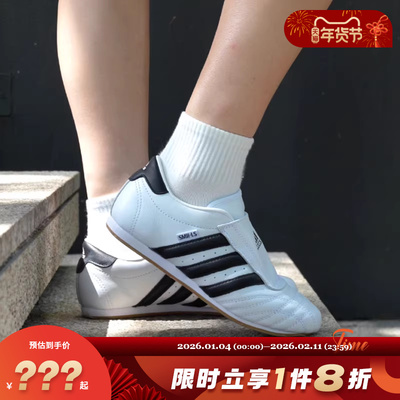 adidas阿迪达斯三叶草女鞋adidas TAEKWONDO运动休闲鞋JQ4774