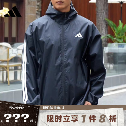 adidas阿迪达斯春季男子运动休闲夹克外套IM7848