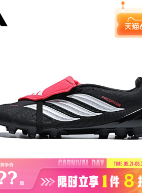 adidas阿迪达斯男女鞋PREDATOR LEAGUE FT运动鞋足球鞋KI1187
