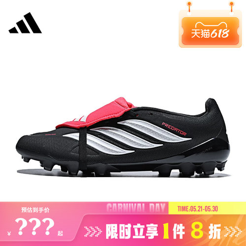 adidas阿迪达斯男女鞋PREDATOR LEAGUE FT运动鞋足球鞋KI1187