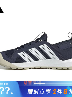 adidas阿迪达斯男女鞋TERREX DAROGA 25运动鞋休闲鞋HQ9172
