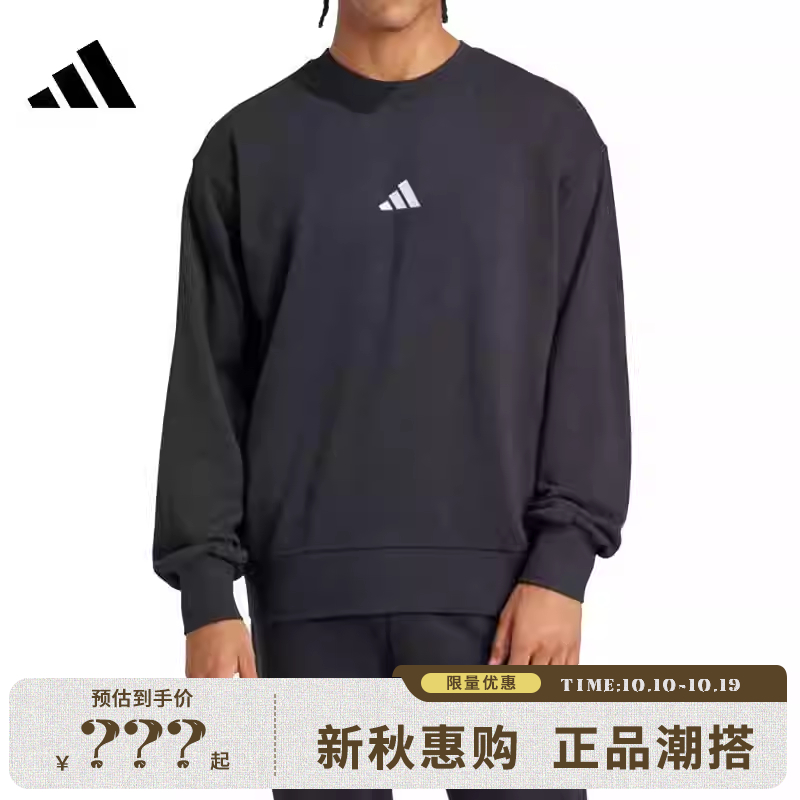 adidas阿迪达斯男子运动休闲卫衣套头衫法雅官方JE3837