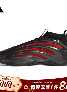 adidas阿迪达斯男女鞋HARDEN VOLUME 9运动篮球鞋JH6483