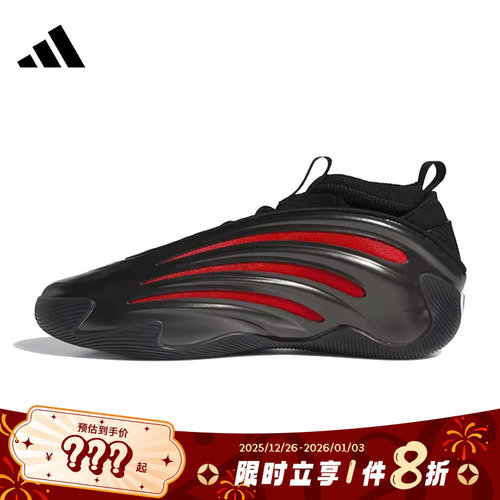 adidas阿迪达斯男女鞋HARDEN VOLUME 9运动篮球鞋JH6483