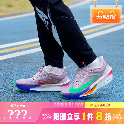 nike耐克男鞋ZOOM FLY 6 EK运动鞋跑步鞋HJ7038-600