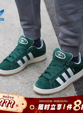 adidas阿迪达斯三叶草男女鞋CAMPUS运动鞋休闲鞋H03472