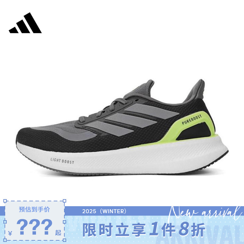 adidas阿迪达斯男女鞋PUREBOOST 5运动鞋跑步鞋JH6445