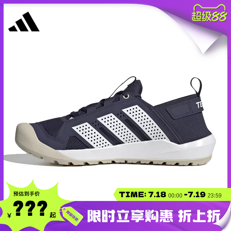 adidas阿迪达斯男女鞋TERREX DAROGA 25运动鞋休闲鞋法雅HQ9172