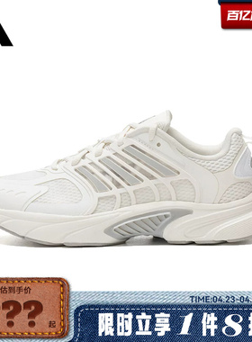 adidas阿迪达斯男女鞋CLIMACOOL VENTANIA运动跑步鞋JQ4901