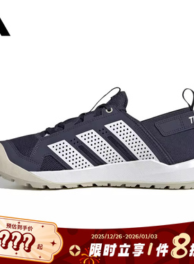 adidas阿迪达斯男女鞋TERREX DAROGA 25运动鞋休闲鞋HQ9172