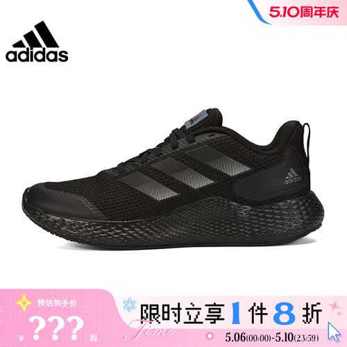 adidas阿迪达斯男女鞋edge gameday运动鞋跑步鞋GW2499