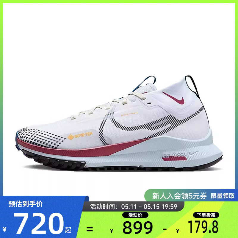 nike耐克夏女鞋REACT PEGASUS运动鞋跑步鞋法雅官方DJ7929-102