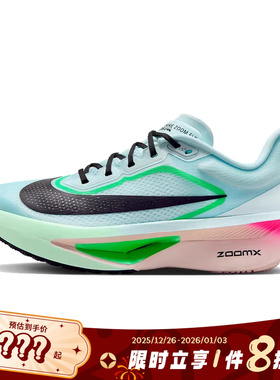 nike耐克女鞋ZOOM FLY 6运动鞋跑步鞋FN8455-402
