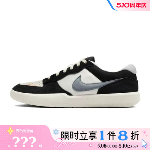 nike耐克男鞋SB FORCE 58运动鞋休闲鞋DV5477-012