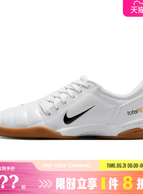 nike耐克女鞋T90运动鞋足球鞋IB5666-100