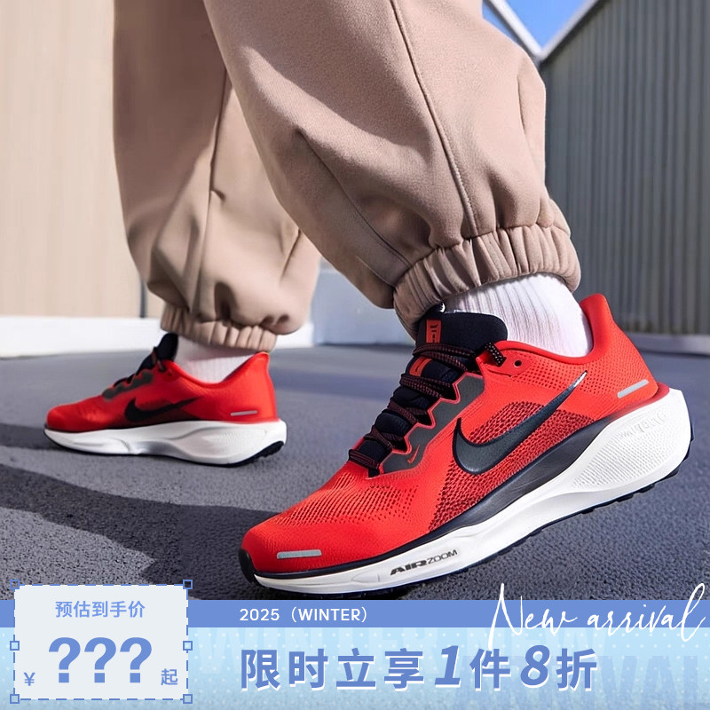 nike耐克男鞋PEGASUS 41运动鞋跑步鞋FD2722-602