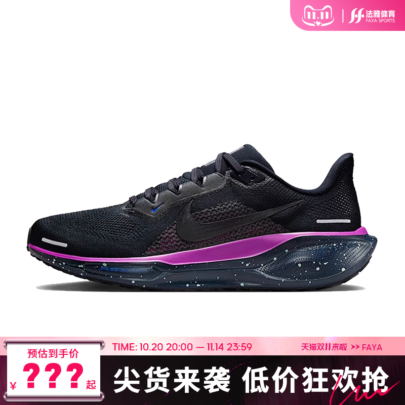 nike耐克男鞋AIR ZOOM PEGASUS 41运动鞋跑步鞋法雅HQ7972-400
