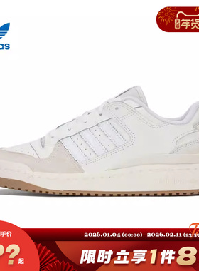 adidas阿迪达斯三叶草男女鞋FORUM运动鞋休闲鞋ID6858