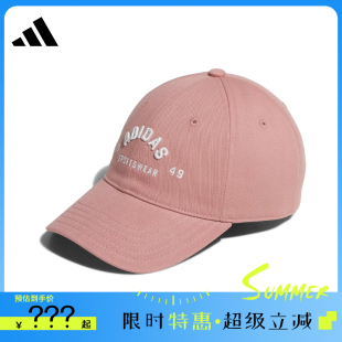 adidas阿迪达斯男女运动休闲鸭舌帽帽子法雅官方JY4784
